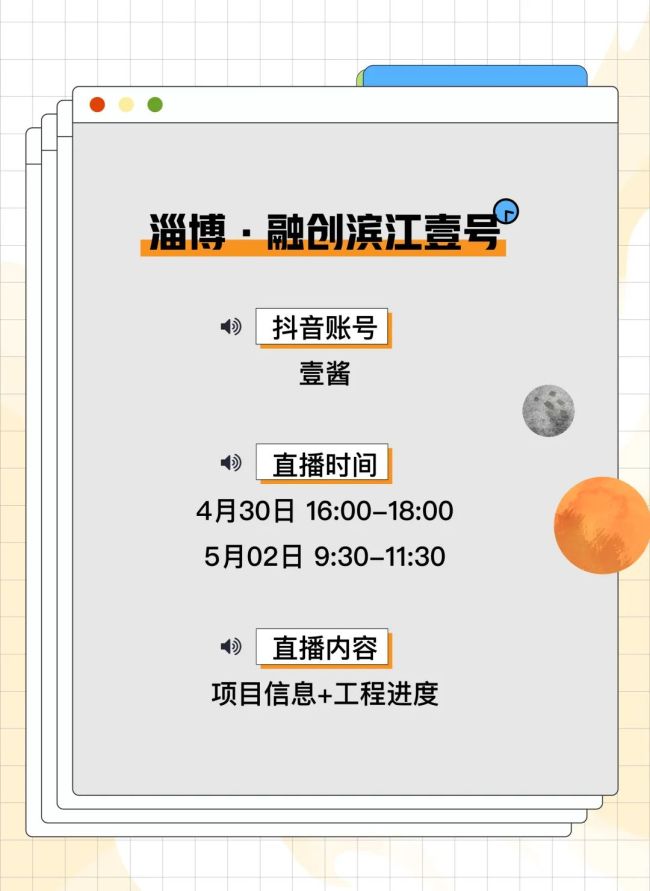  融创济南五一线上直播看房，好房好礼热力安家