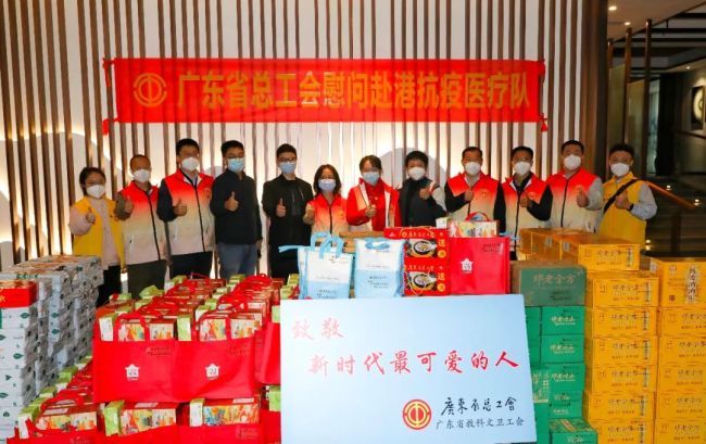邓老金方联合广东省总工会捐赠爱心物资，慰问抗疫一线人员