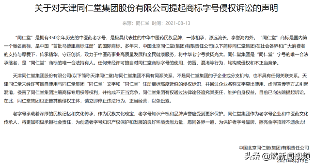 这家知名药企高管因收受百万元贿赂及2斤重金条获刑4年
