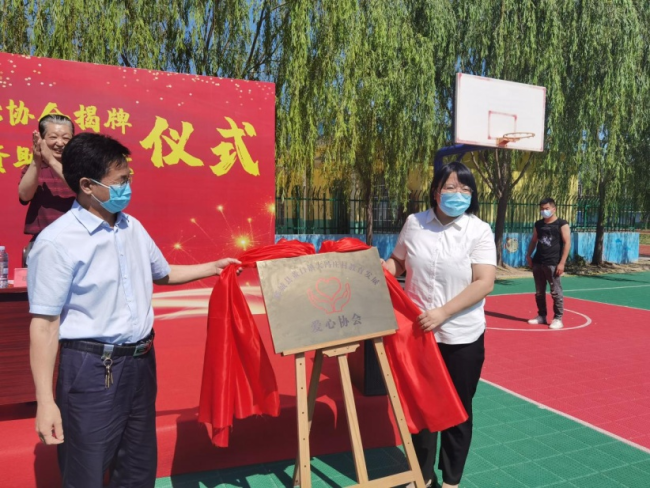 菏泽市鄄城县董口镇大冯庄村教育发展爱心协会揭牌
