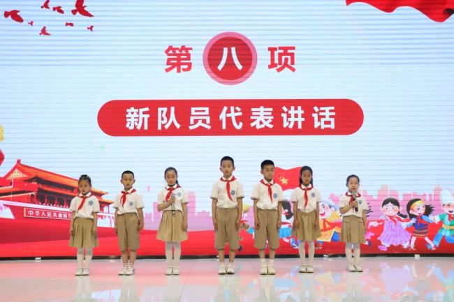 济南高新区汉峪小学2021级第一批新少先队员光荣入队