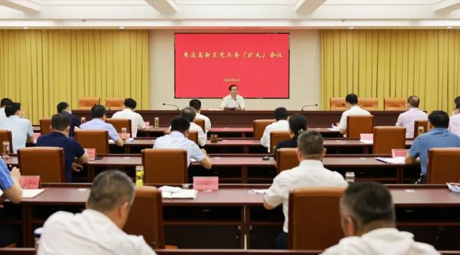 枣庄高新区党工委召开会议，认真学习领会省第十二次党代会的重大意义和实践要求