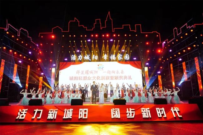 青岛城阳区群众文化展演暨颁奖典礼举行，共享文化盛宴