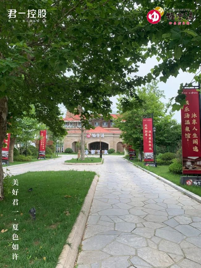 极乐汤 (2).jpg 图片