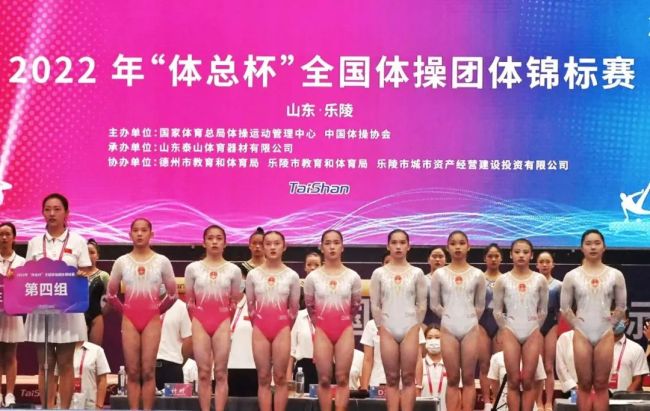 最强女团诞生！浙江队夺得2022年“体总杯”全国体操团体锦标赛女团冠军