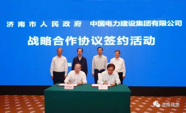 济南市政府与中国电力建设集团签署战略合作协议