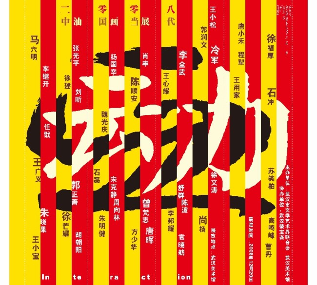 清理中国当代油画发展的历史线索——深馆策办系列中国当代油画展始末