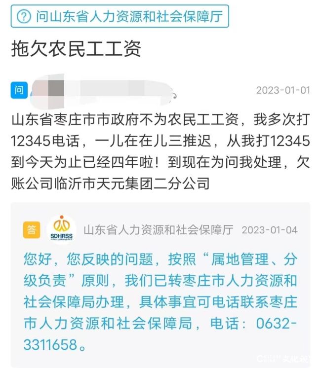 天元建设集团拖欠枣庄农民工工资4年之久，今年又新增46条被执行人信息