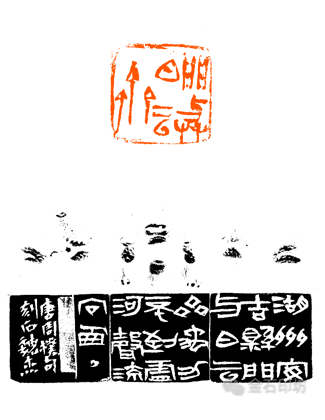 魏杰篆刻臆评:石赤不夺 古玺"新生"_山东站_中华网