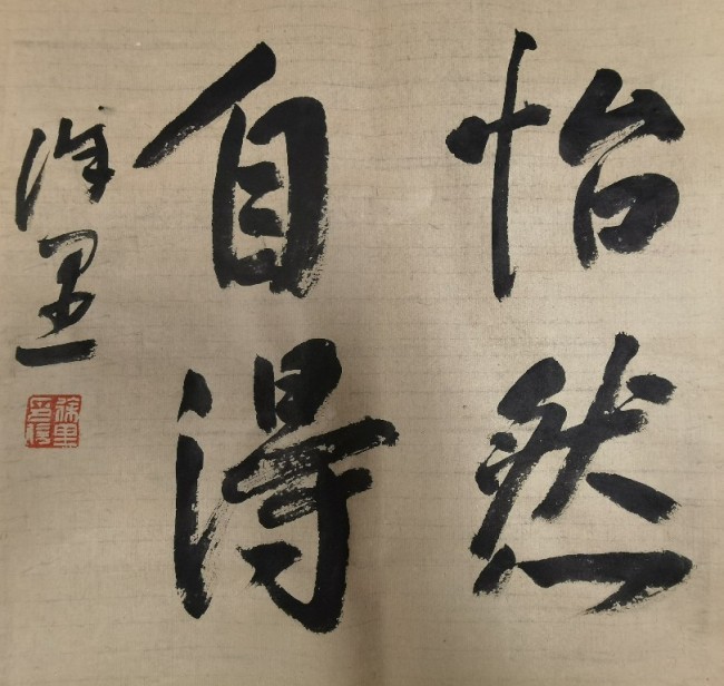徐里作品欣赏展览现场据悉,洛克菲勒艺术空间坐落于嘉陵江畔首钢云尚
