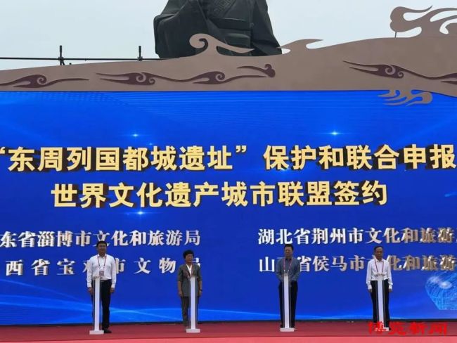 第二十届齐文化节暨第八届齐文化与稷下学论坛在淄博开幕