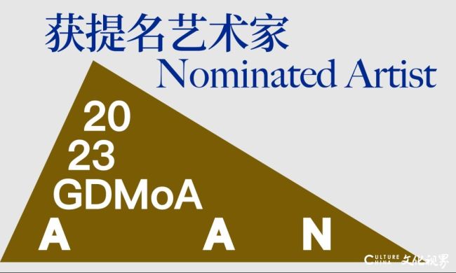 费俊入选“第二届GDMoA年度艺术家学术提名展”