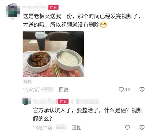 青岛机场餐厅疑虚假宣传“大碗套小碗” 机场回应：正在调查
