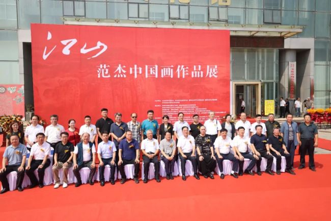 2023年9月3日,"江山"——范杰中国画作品展全国巡回展(莱芜站)在济南