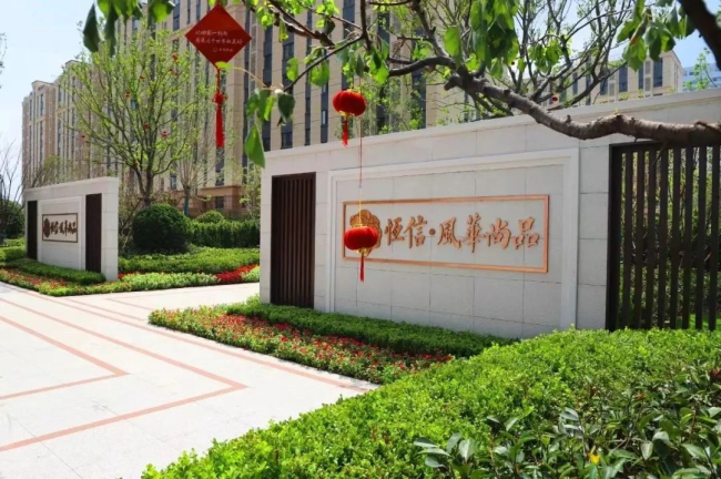 滨州邹平恒信·风华尚品 | 览景胜境，满足诗意的理想天地