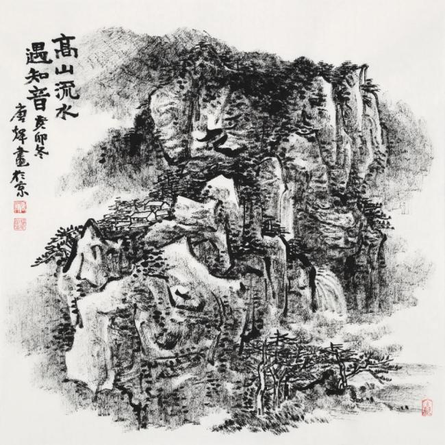 中国国家画院开展当代八大名家焦墨山水——专访荣宝斋画院院长唐辉：我的画没根据(图13)