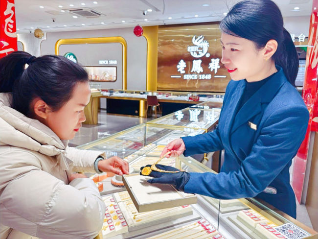 春节期间淄博掀起“黄金热”，金银珠宝类产品销售额同比增长34.86%