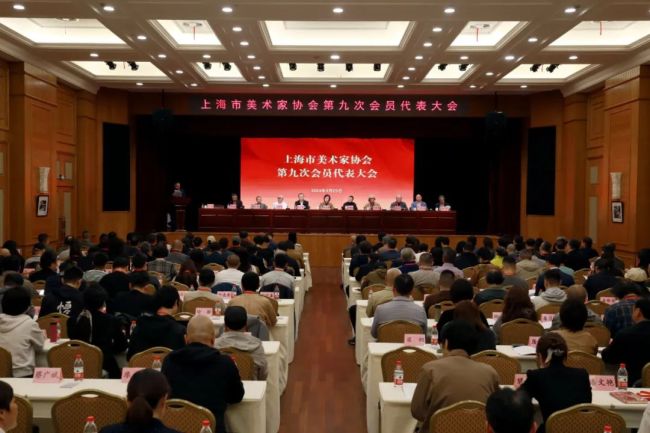 上海市美术家协会第九次会员代表大会召开，曾成钢当选主席