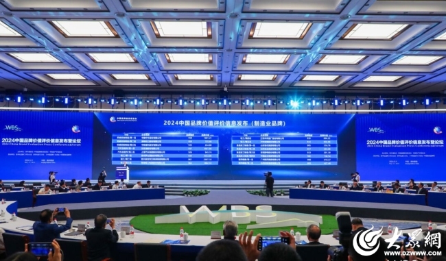 潍坊9家企业打榜“2024中国品牌价值评价信息”
