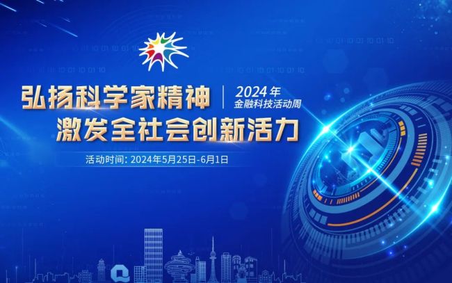 2024年全国金融科技活动周 | 青岛银行分享科普宣传《5G消息时代来临》