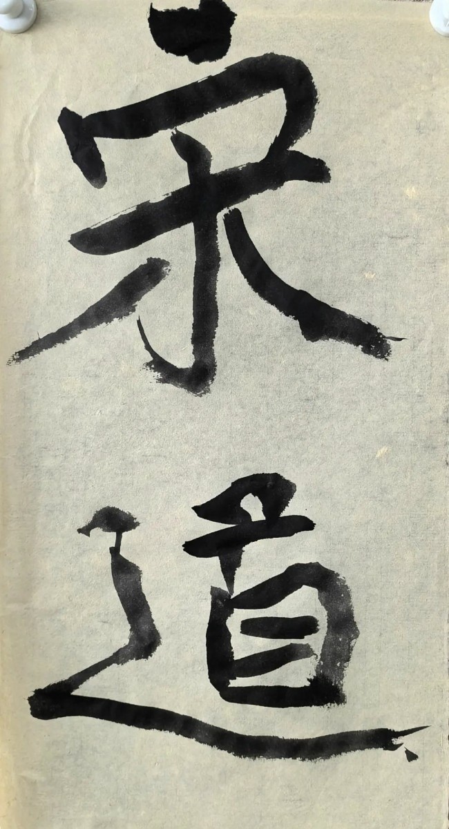 洪厚甜:从书法艺术拓开的综合人文素养(三)