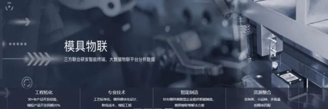国际模具展今日在上海开幕一文带你直击卡奥斯参展核心亮点(图3)