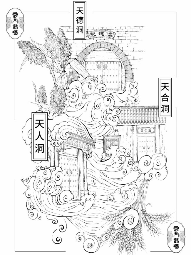 一杯云门酱酒、一部中国酒史！云门酒业五十年坚守积淀创领北方酱酒