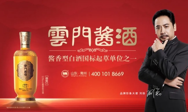 一杯云门酱酒、一部中国酒史！云门酒业五十年坚守积淀创领北方酱酒