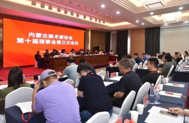 内蒙古美术家协会第十届理事会第三次会议在呼和浩特召开
