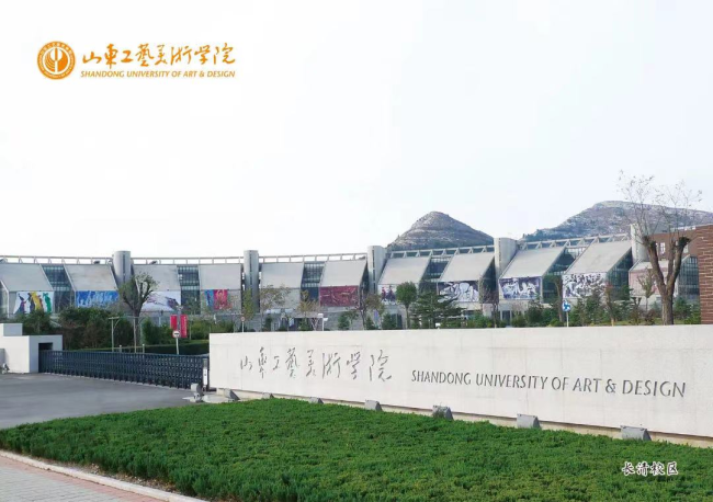 山东工艺美院2024年中国画人物画高级研修班招生开启，报名截止7月20日