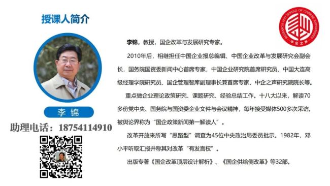 【李想集锦】（297）| 对三中全会的万言建议：“发展改革”第一，“治理改革”第二