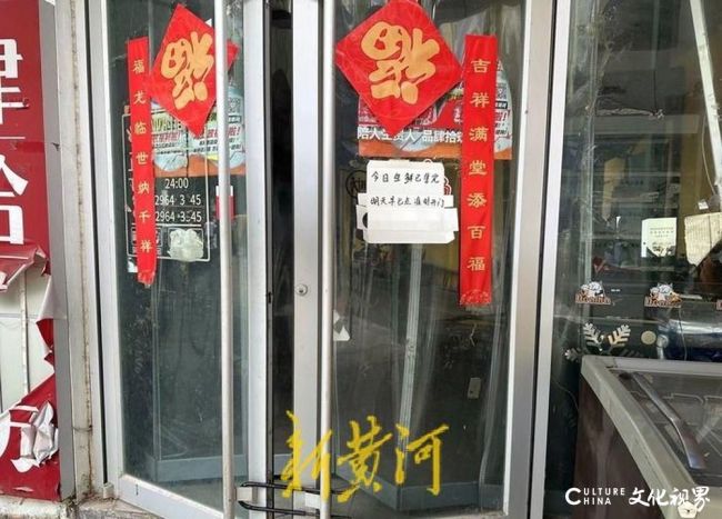 济南归仁超市疑似接连倒闭，多家门店货品被持卡消费者买空——官方回应：系经营出现问题