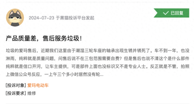 爱玛电动车五登质量黑榜，营收增速下滑，50亿元扩产计划能否破局？