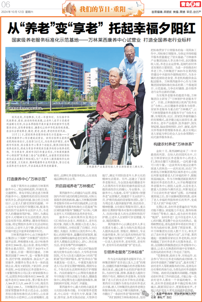 养老1.png