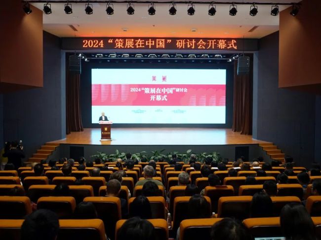 2024“策展在中国”研讨会在郑州美术学院举办