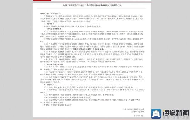 存量房贷利率动态调整细则落地！专家：重定价周期可缩短至3个月，购房者更快享受LPR下调