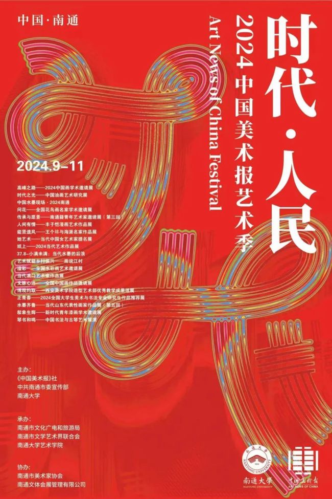 谢海·郭睿·刘波·许敦平丨“问花——全国花鸟画名家学术邀请展”参展画家介绍（四）