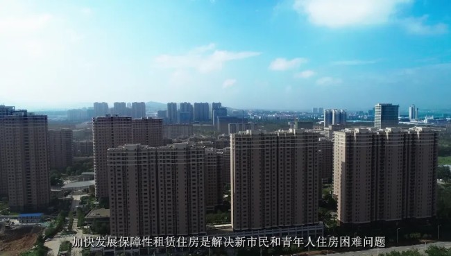 济南市章丘区：暖“新”又暖“青”，超额完成保障性租赁住房筹集