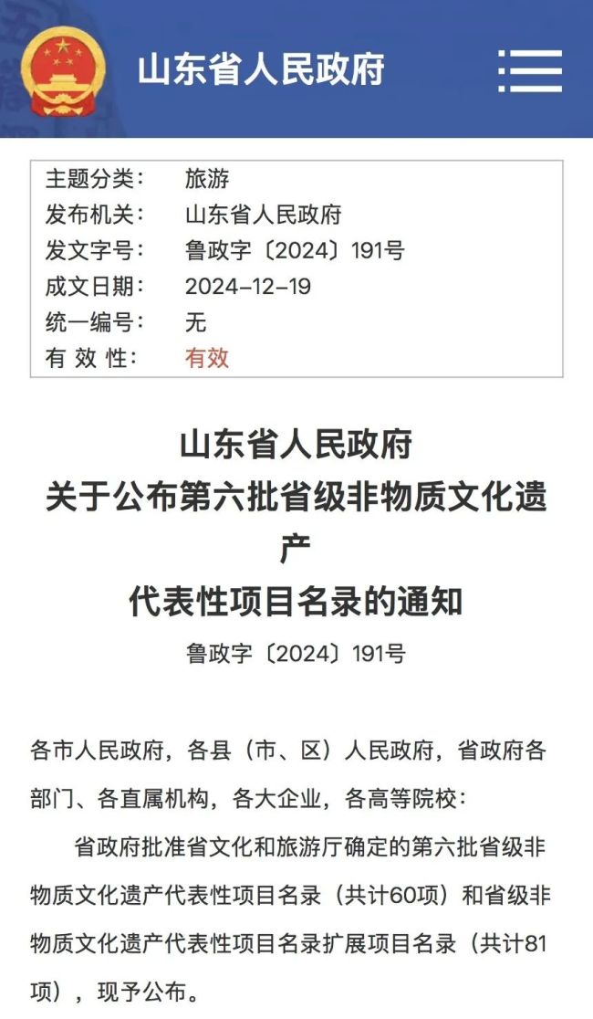 山东力明科技职业学院培育申报的“吴氏保肺丸”获批省级非遗