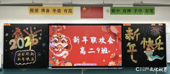 不负盛世韶华，共赴山河梦想——河北联邦外国语学校高中部举行新年狂欢派对