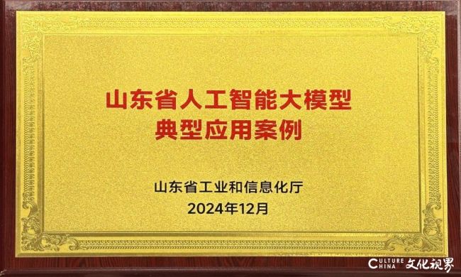 三翼鸟入选山东省首批人工智能大模型典型应用案例名单