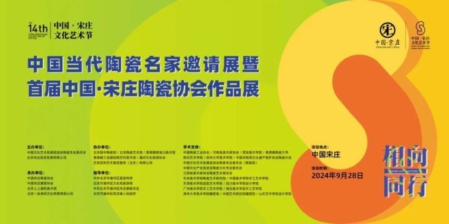 詹伟·在山水瓷画中追忆传统、诠释当代丨中国当代陶瓷名家邀请展暨首届中国·宋庄陶瓷协会作品展