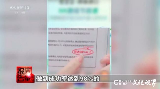 保健品食品批号的东西竟敢说疗效98%？——揭秘带货直播间里的谎言