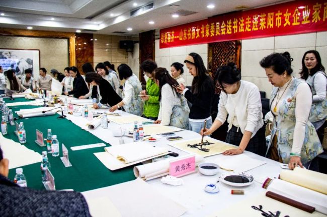 彤管扬芬——山东省书协女书家委员会代表走进烟台莱阳市女企业家商会，开展公益慰问活动