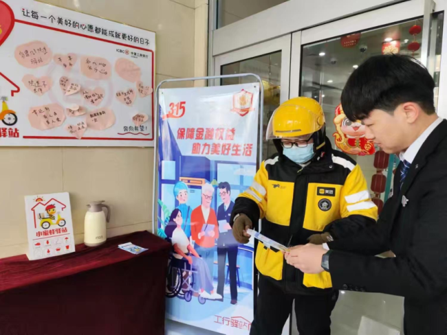 山东工行积极开展金融知识主题教育宣传活动