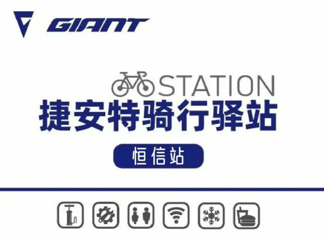 恒信＆捷安特首届健康骑行活动（潍坊）本周六邀您一起浪漫出发