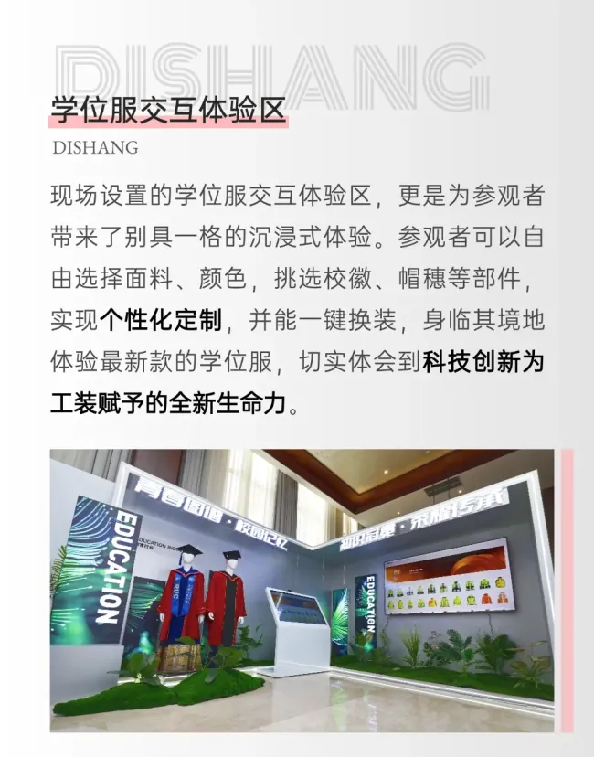 迪尚集团现代工装展演 | 从粗布工装到数字战袍：一部山东工装制造的奋进史