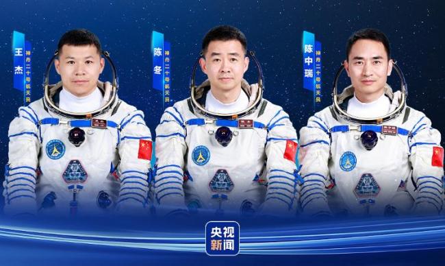 神二十任务，重磅官宣！看点速览