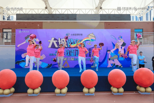 运动为媒、业主共建，打造活力好社区——济南银丰玖玺城第三届业主运动会精彩集锦！