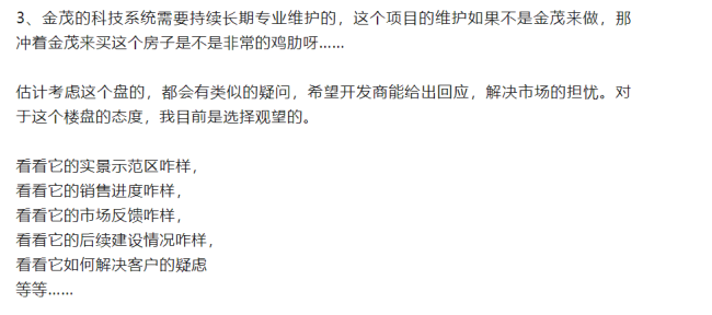 金茂为什么在济南站不稳脚跟？金茂代建项目：卖不出去、承诺没有兑现……